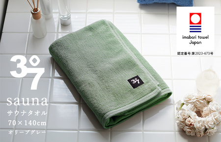 （今治タオルブランド認定）BATHLIER 37 サウナタオル（70×140cm）2枚セット　オリーブグレー【I003380BT2OGY】