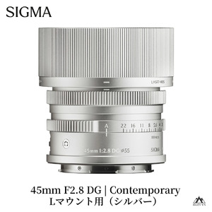 SIGMA 45mm F2.8 DG | Contemporary　【Lマウント】（シルバー）