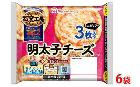 明太子チーズ ミニピザ3枚入り×6袋 計18枚｜ピッツァ 惣菜 パン 食品