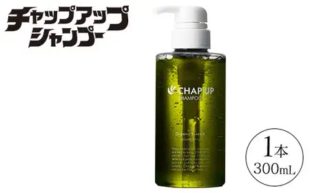 CHAP UP（チャップアップ）シャンプー | 栃木県芳賀町 | ふるさと納税