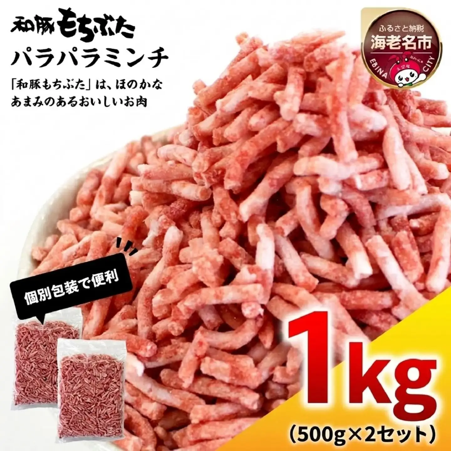 豚肉 ミンチ 1kg パラパラ 豚 ミンチ 【NBM003】