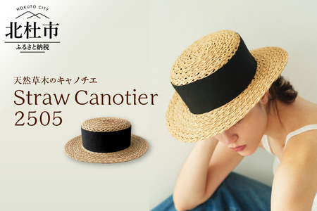 Mia Hat Straw Canotier 2505 ミア ハット 帽子 キャノチエ 麦わら帽子 ストローハット カンカン帽 58cm 天然草木 黒 リボン 細麦 ファッション 日本製 北杜市 [h333]