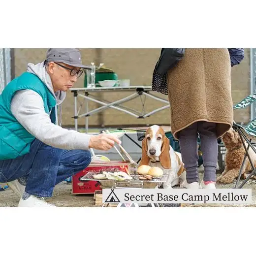 S01-002 デイキャンプ Secret Base･Camp Mellow利用券（ワンちゃんと過ごせる区画B 約73?）