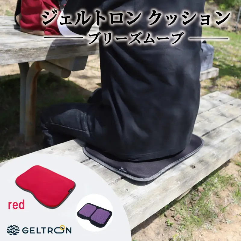 【red】 ジェルトロン クッション ブリーズムーブ ： 赤