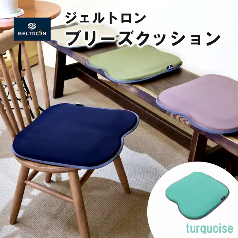 【turquoise】 ジェルトロン ブリーズ クッション ： ターコイズ