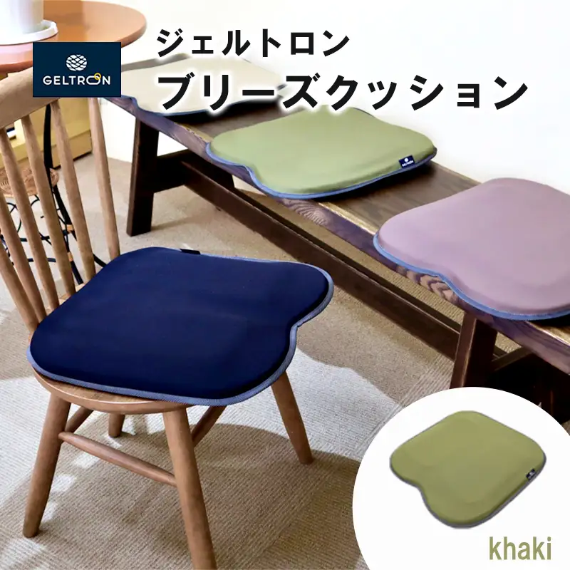 【khaki】 ジェルトロン ブリーズ クッション ： カーキ