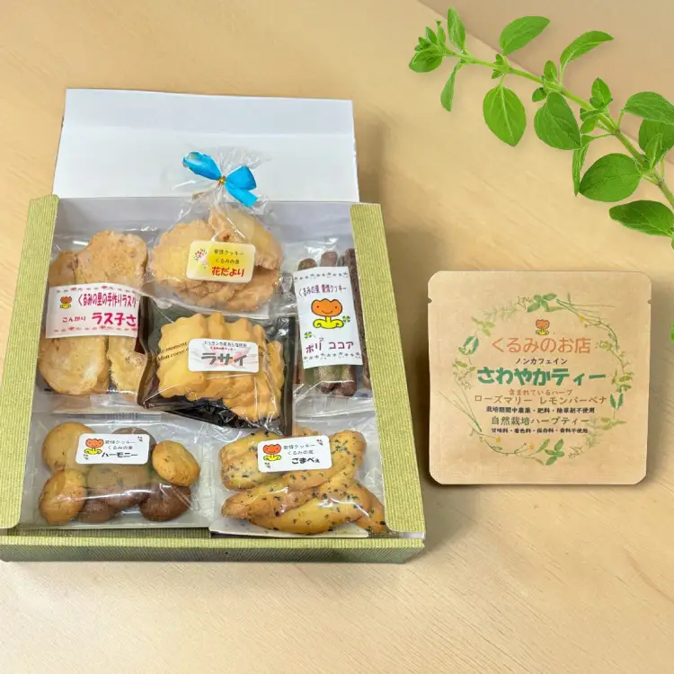 くるみの里 詰め合わせ セット 手作り 焼菓子 6種 ハーブティー 1種 [くるみの里福祉会 くるみのお店 愛知県 江南市 ko23btu170000]