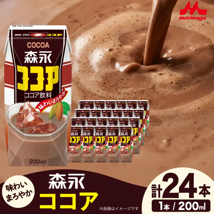森永ココア 200ml 24本 計4800ml 森永乳業 [翔栄通商 愛知県 江南市 ko23btu570064]