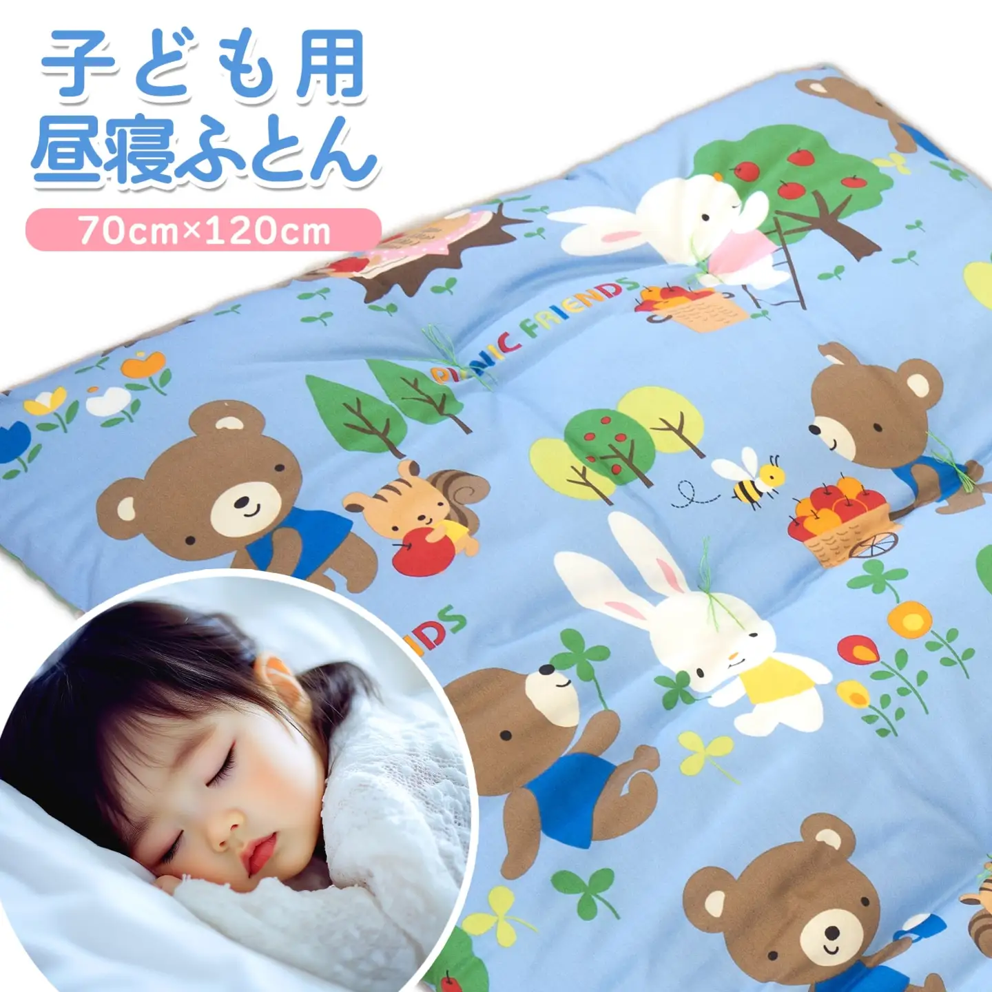 K2588 手づくりお昼寝敷ふとん 子ども用 寝具 敷き布団 布団 コットン 綿ふとん