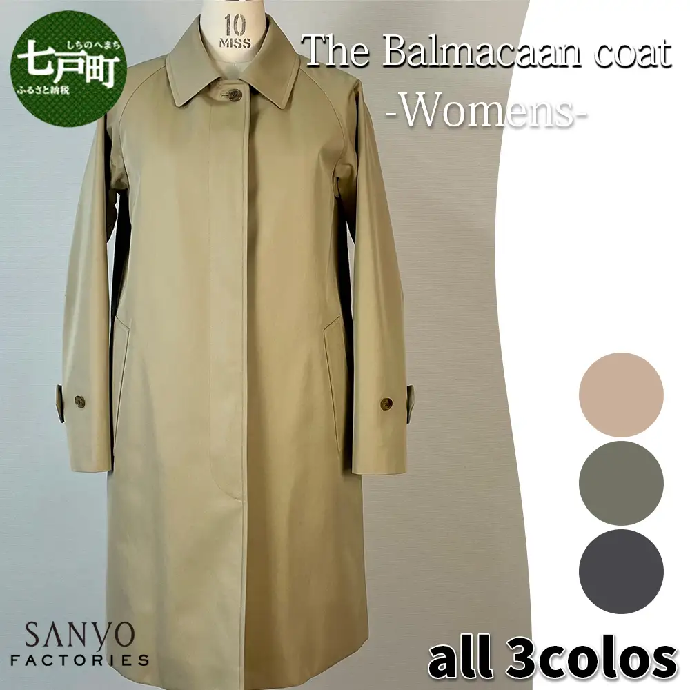 ステンカラーコート『The Balmacaan-Womens』　女性用＜ベージュ・カーキ・ネイビーから選択＞ 【送料無料 青森県 七戸町 羽織 アパレル 服 洋服 上着 羽織 コート ステンカラーコート 秋 冬 春 レディース 女性 シンプル 普段着 綺麗め 通勤 スーツ 】　【02402-0356】