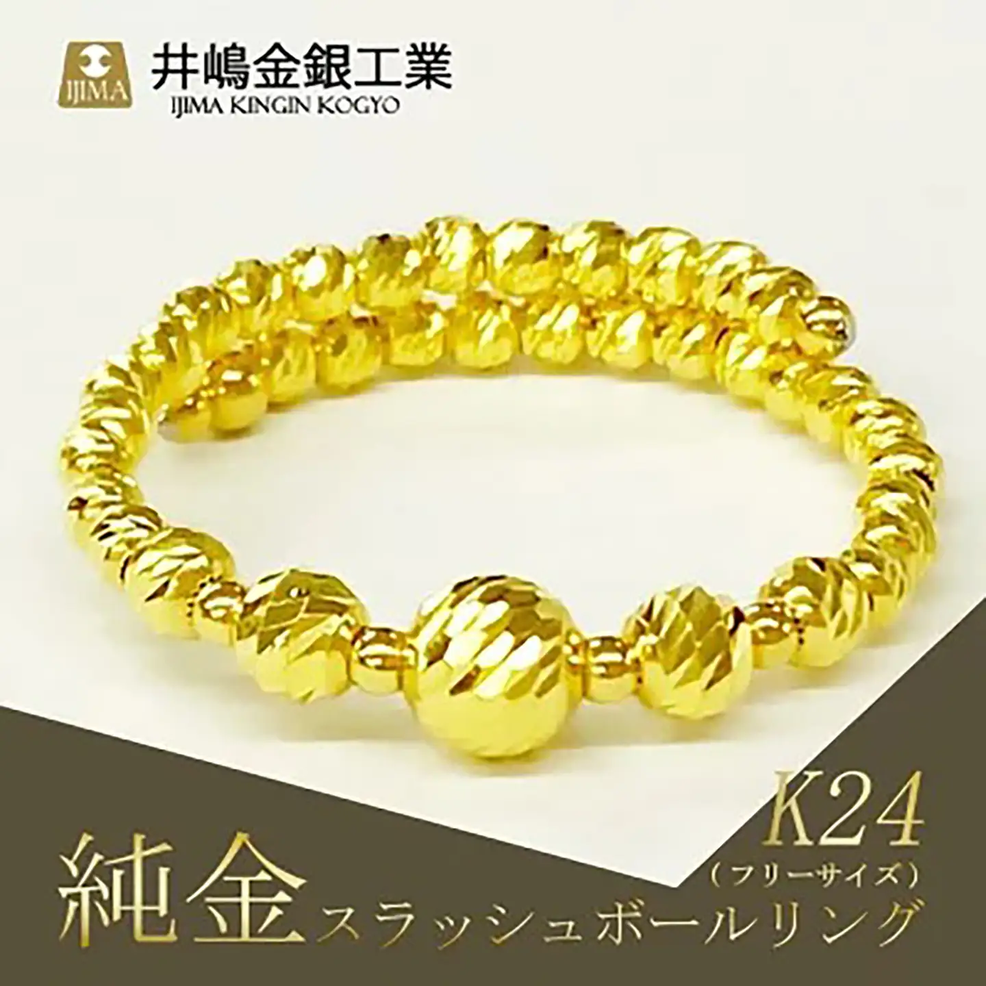 純金 スラッシュボールフリーサイズリング 純金
