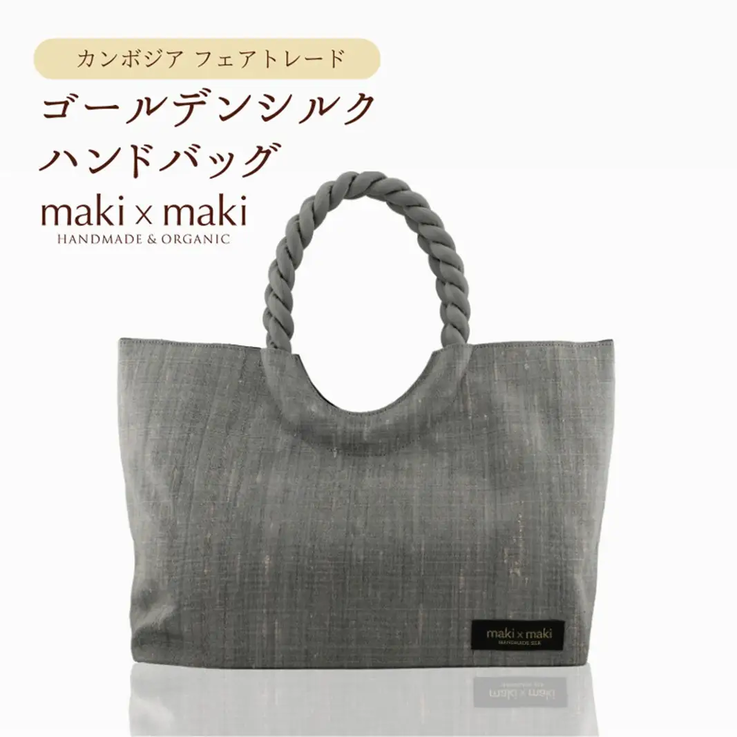 【makixmaki】高級ゴールデンシルクハンドバッグ（フェアトレード） シルバー 0137-002-S06-2
