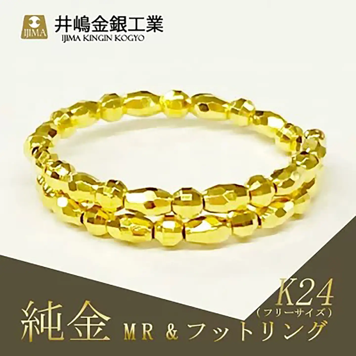 純金 MR＆フットフリーサイズリング 純金
