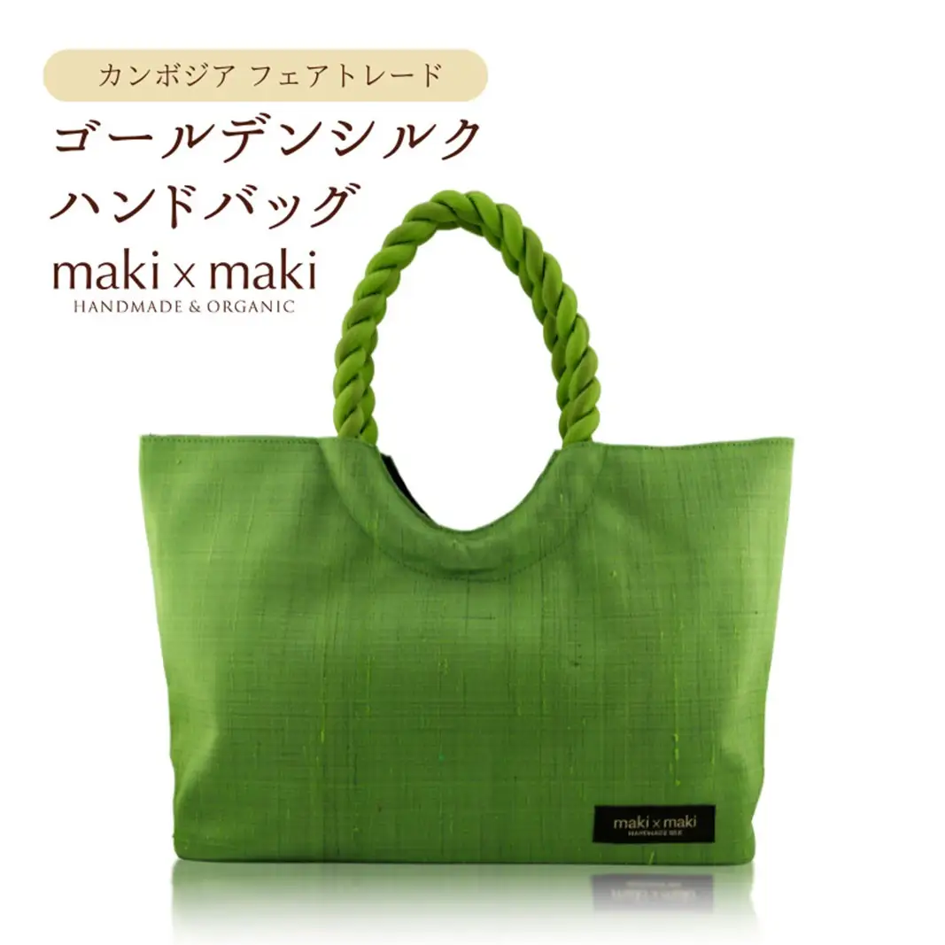 【makixmaki】高級ゴールデンシルクハンドバッグ（フェアトレード） グリーンティー 0137-002-S06-7