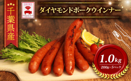 【ダイヤモンドポーク】　あらびき　1kg(200g×5P) │ｳｲﾝﾅｰｿｰｾｰｼﾞｳｲﾝﾅｰｿｰｾｰｼﾞｳｲﾝﾅｰｿｰｾｰｼﾞｳｲﾝﾅｰｿｰｾｰｼﾞｳｲﾝﾅｰｿｰｾｰｼﾞｳｲﾝﾅｰｿｰｾｰｼﾞｳｲﾝﾅｰｿｰｾｰｼﾞｳｲﾝﾅｰｿｰｾｰｼﾞｳｲﾝﾅｰｿｰｾｰｼﾞｳｲﾝﾅｰｿｰｾｰｼﾞｳｲﾝﾅｰｿｰｾｰｼﾞｳｲﾝﾅｰｿｰｾｰｼﾞｳｲﾝﾅｰｿｰｾｰｼﾞｳｲﾝﾅｰｿｰｾｰｼﾞｳｲﾝﾅｰｿｰｾｰｼﾞｳｲﾝﾅｰｿｰｾｰｼﾞｳｲﾝﾅｰｿｰｾｰｼﾞｳｲﾝﾅｰｿｰｾｰｼﾞｳｲﾝﾅｰｿｰｾｰｼﾞｳｲﾝﾅｰｿｰｾｰｼﾞｳｲﾝﾅｰｿｰｾｰｼﾞｳｲﾝﾅｰｿｰｾｰｼﾞｳｲﾝﾅｰｿｰｾｰｼﾞｳｲﾝﾅｰｿｰｾｰｼﾞｳｲﾝﾅｰｿｰｾｰｼﾞｳｲﾝﾅｰｿｰｾｰｼﾞｳｲﾝﾅｰｿｰｾｰｼﾞｳｲﾝﾅｰｿｰｾｰｼﾞｳｲﾝﾅｰｿｰｾｰｼﾞｳｲﾝﾅｰｿｰｾｰｼﾞｳｲﾝﾅｰｿｰｾｰｼﾞｳｲﾝﾅｰｿｰｾｰｼﾞｳｲﾝﾅｰｿｰｾｰｼﾞｳｲﾝﾅｰｿｰｾｰｼﾞｳｲﾝﾅｰｿｰｾｰｼﾞｳｲﾝﾅｰｿｰｾｰｼﾞｳｲﾝﾅｰｿｰｾｰｼﾞｳｲﾝﾅｰｿｰｾｰｼﾞｳｲﾝﾅｰｿｰｾｰｼﾞｳｲﾝﾅｰｿｰｾｰｿｰｾｰｼﾞ