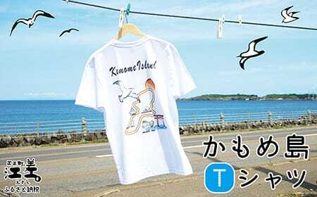 江差かもめ島デザインTシャツ【Mサイズ】肌触りのよい綿100％　男女兼用　トップス　インナー　丸首　半袖　ティーシャツ　綿　4サイズ展開（S・M・L・XL）