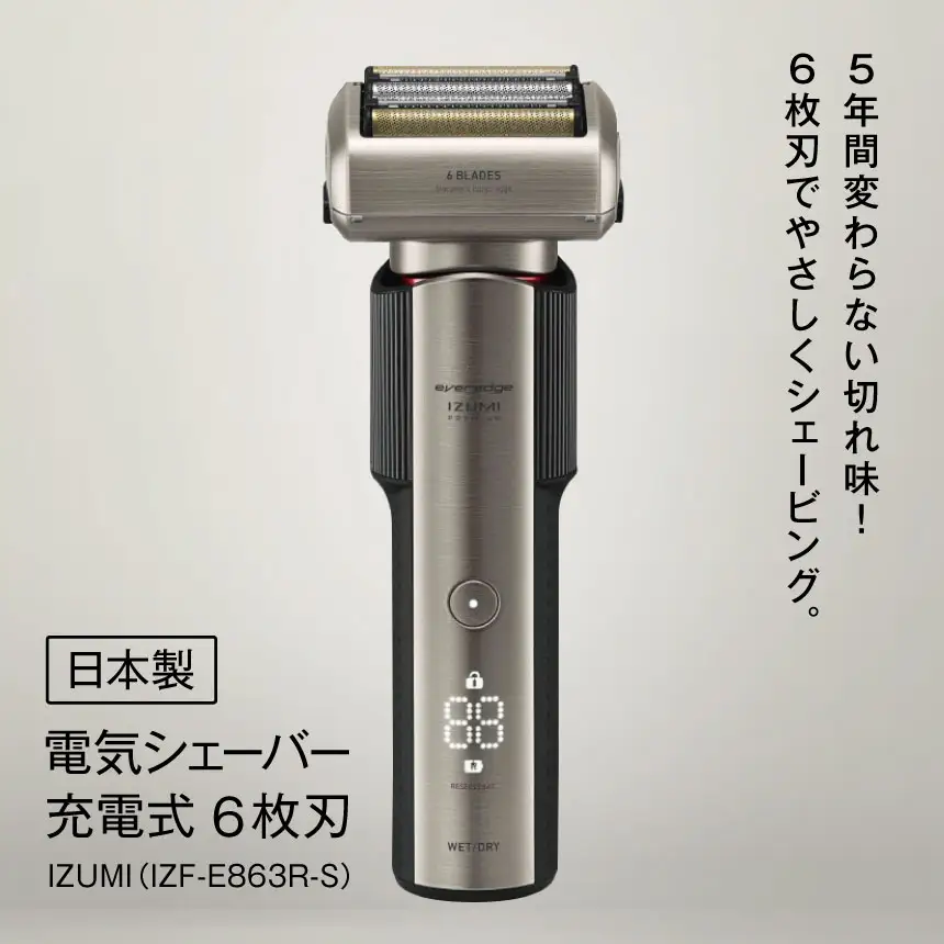 日本製 電気シェーバー 充電式 6枚刃 IZUMI（IZF-E863R-S）