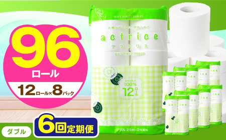  トイレット ペーパー ダブル 【 定期便6回 】 12ロール入り 8パック   | 栃木県 下野市