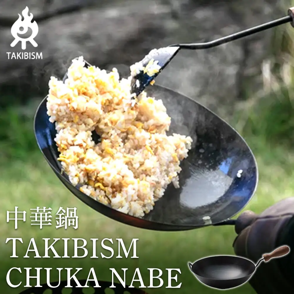 TAKIBISM 中華鍋