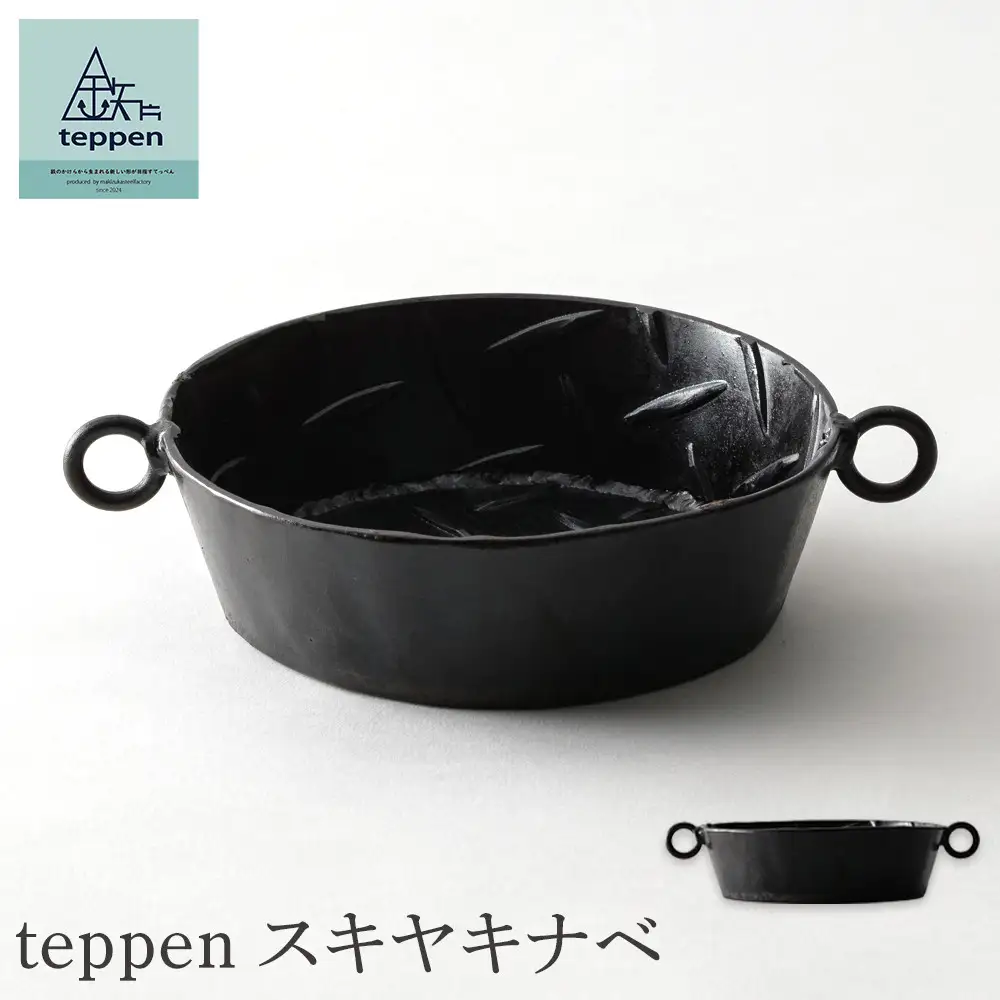 teppen スキヤキナベ