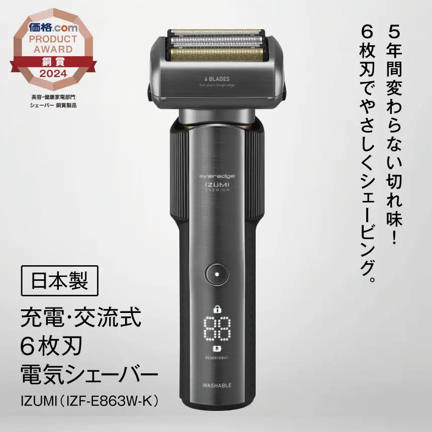 IZUMI 充電・交流式6枚刃電気シェーバー（IZF-E863W-K）