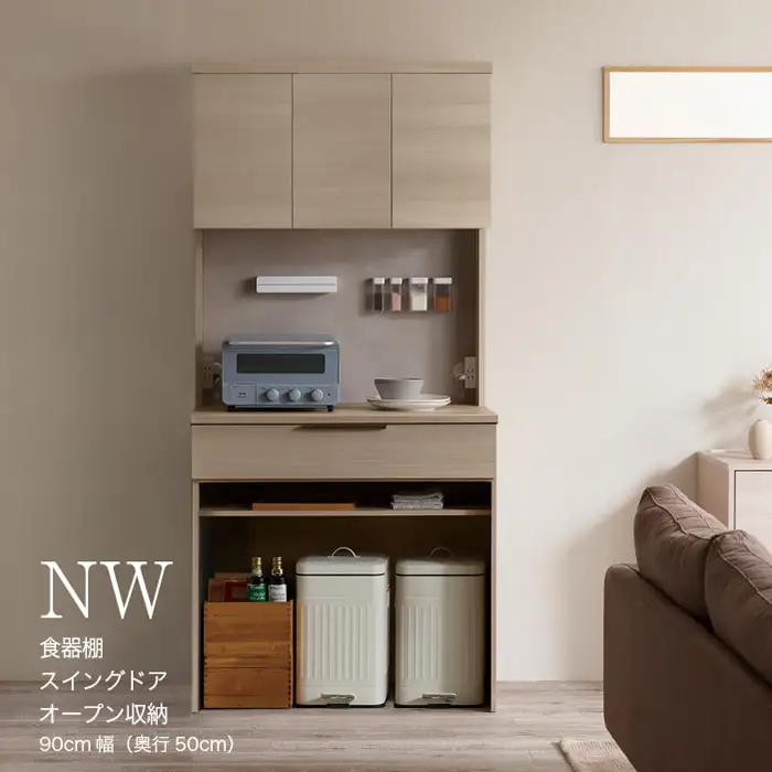 キッチンボード NWB-902R [No.1077]