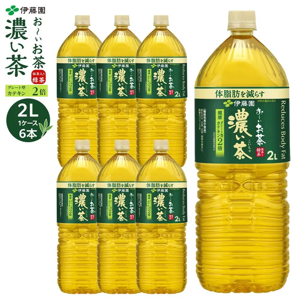 機能性表示食品 お～いお茶 濃い茶  2L × 1ケース（6本）