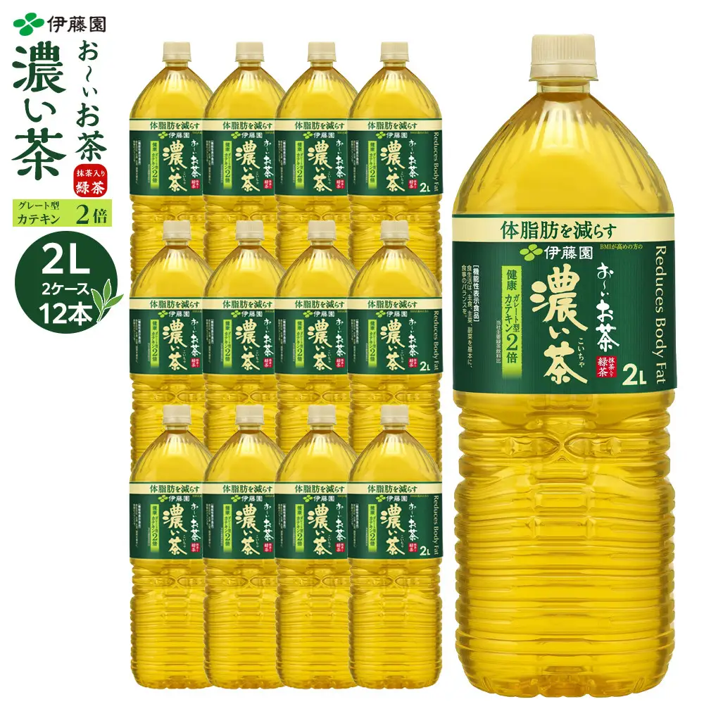 機能性表示食品 お～いお茶 濃い茶  2L × 2ケース （12本）