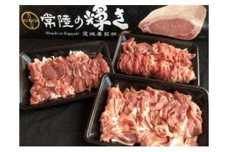 「常陸の輝き」 切り落とし セット 1.5kg 豚肉 和豚 銘柄豚 切り落とし 肉 スライス 国産 高品質 希少 産地直送 ヘルシー 鍋料理 家庭用 ギフト 冷凍 【先行予約 2026年3月以降発送予定】 (C02-002)