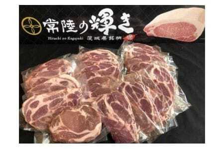 「常陸の輝き」 ステーキ セット 20枚 豚肉 和豚 銘柄豚 ロース カタロース ステーキ用 肉 国産 高品質 希少 産地直送 ヘルシー 家庭用 ギフト 冷凍 【先行予約 2026年3月以降発送予定】 (C02-003)