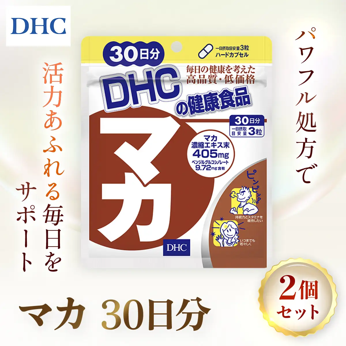 75909_DHC マカ 30日分 2個セット（60日分） MBB024