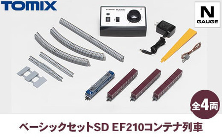 トミックス ベーシックセットSD EF210コンテナ列車