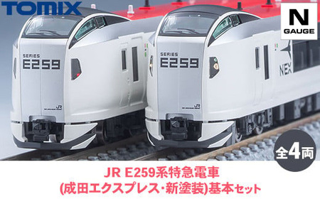 トミックス JR E259系特急電車（成田エクスプレス・新塗装）基本セット