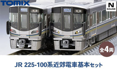 トミックス JR 225-100系近郊電車基本セット