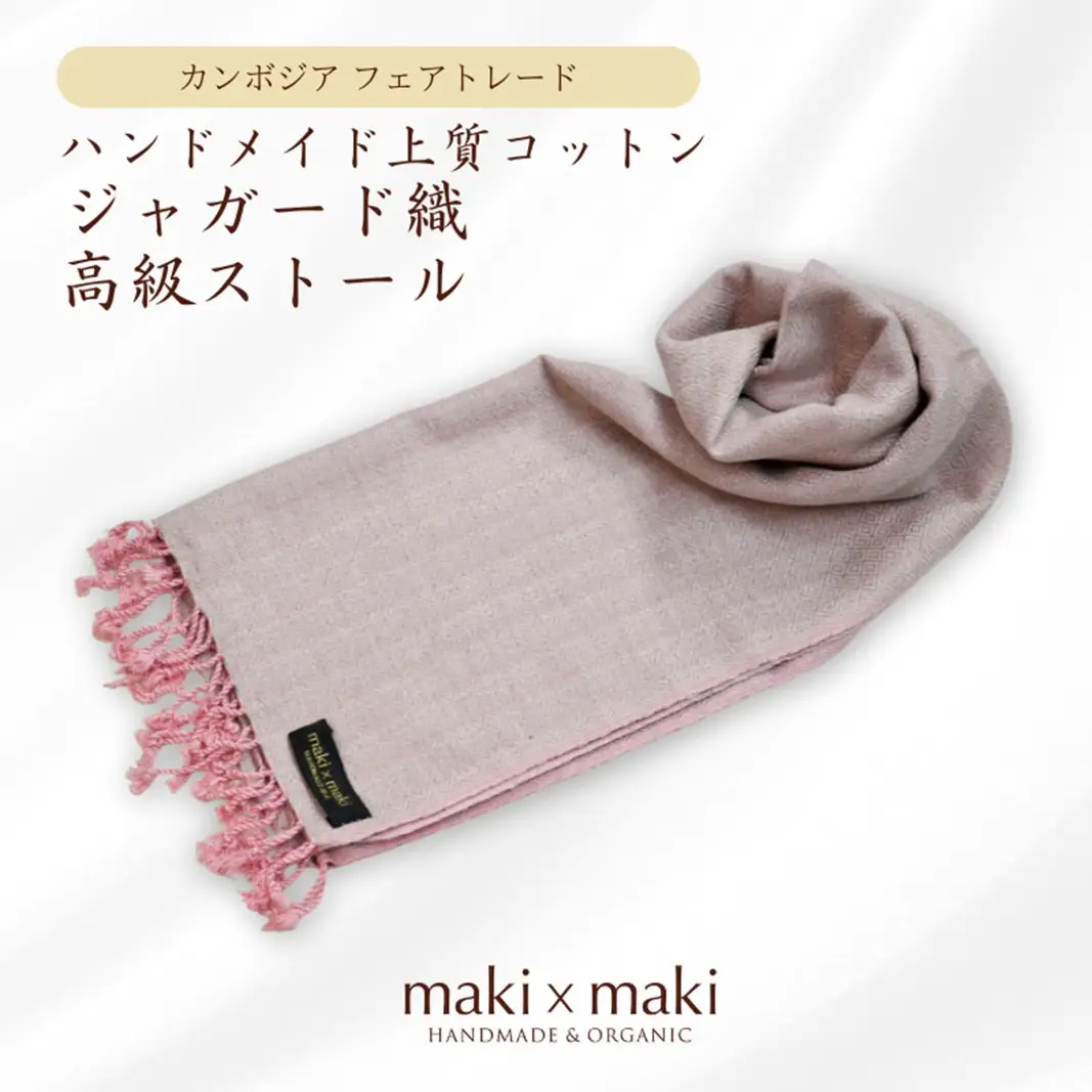 【makixmaki】ハンドメイド上質コットン ジャガード織ストール（フェアトレード） ピンク&グレー 0137-001-S06-1