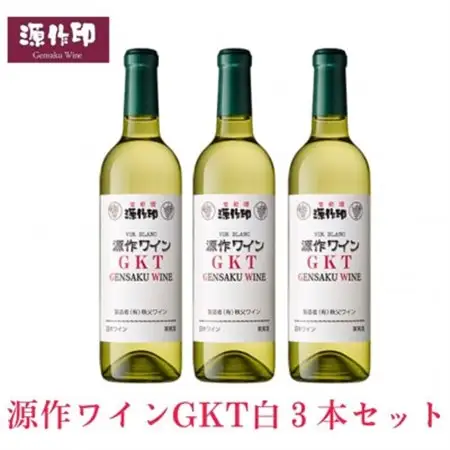源作印 GKT　白 720ml　3本【1485620】