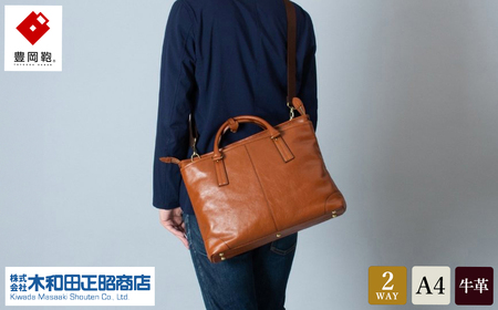 豊岡鞄　皮革横型手提げ（ブラウン） 818104