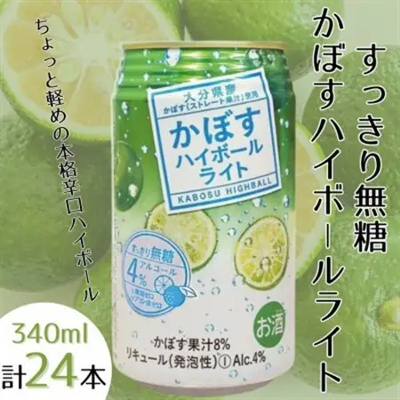 かぼすハイボールライト　1ケース(日出町)_酒・アルコール   _【1622744】