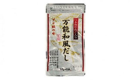 万能和風だし（77-006）