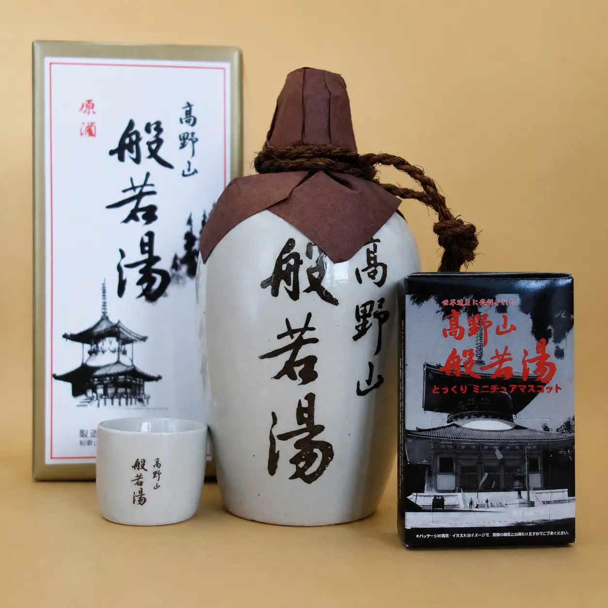 高野山般若湯徳利720ml＆おちょこ＆般若湯ストラップ【H-hts016A】