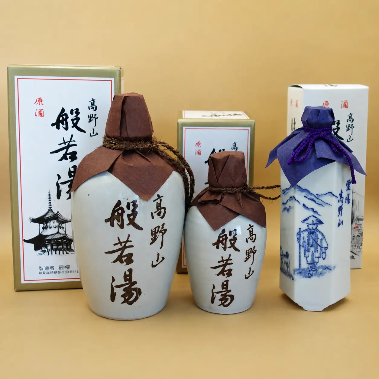高野山般若湯徳利バラエティーセット　3本入り【H-hts017】