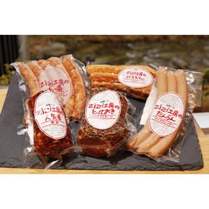 足助ハムZiZi工房詰め合わせセット（B）　（ウインナー・ベーコン・パストラミポーク・焼豚・粗挽ウインナー）