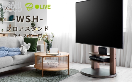 家具 キャスター付き テレビスタンド ≪WS-H800-DB≫ 家具 朝日木材