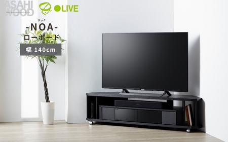 家具 テレビ台 ヌック コーナー対応 家具  幅140cm ≪NOA-1400AV-BK≫ 朝日木材