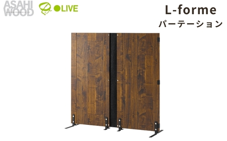 家具 パーティション  ブラウン ≪LFM-1212PA-DB≫  家具 朝日木材