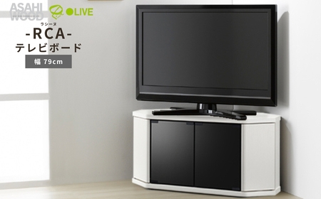 家具 省スペースコーナー対応 テレビボード 幅79cm ホワイト ≪RCA-800AV-WH≫  家具 朝日木材
