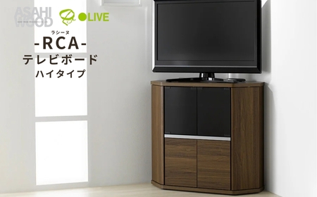 家具 省スペースコーナー対応 テレビボード ハイタイプ  幅79cm ブラウン ≪RCA-7580AV-CR≫  家具  朝日木材