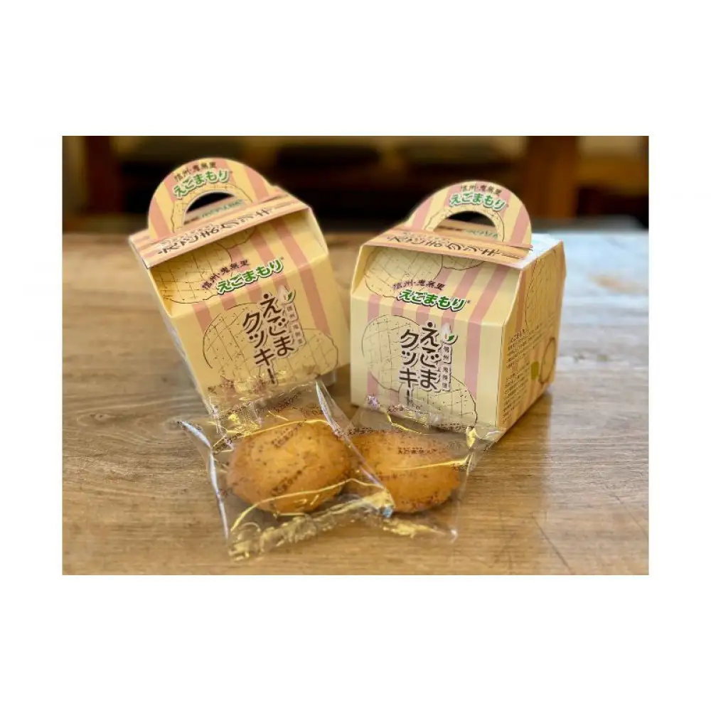 えごまクッキー10枚箱入り クッキー 焼菓子 ギフト えごま エゴマ 信州 長野県 長野市 |  クッキー 鬼無里 手作り えごまクッキー 人気 おすすめ 焼菓子 えごま エゴマ 健康 ヘルシー ギフト プレゼント 長野県 長野市 信州 信濃 ふるさと納税