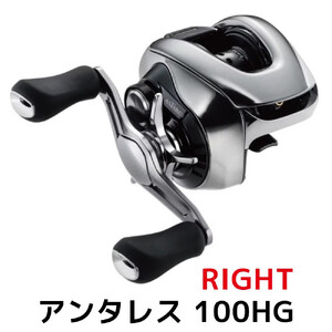 シマノ 釣具 アンタレス 100HG RIGHT