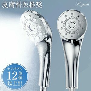 マイクロナノバブルシャワーヘッド　【11100-1628】
